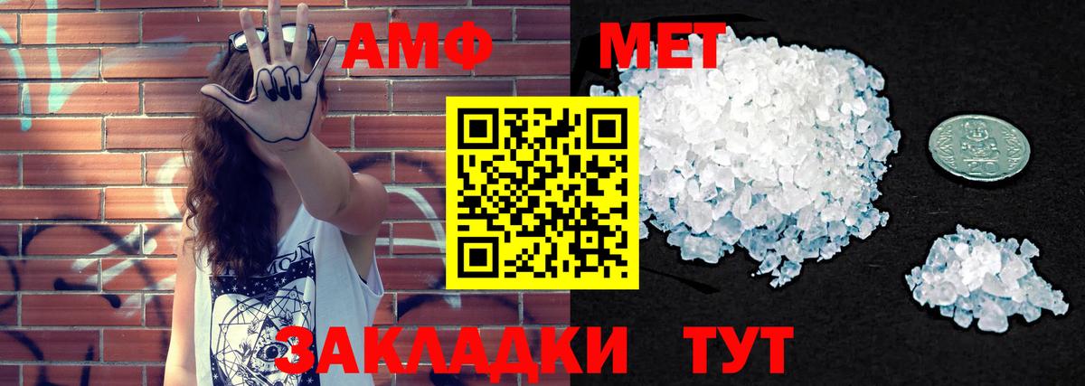 Амфетамин 97% Гуково