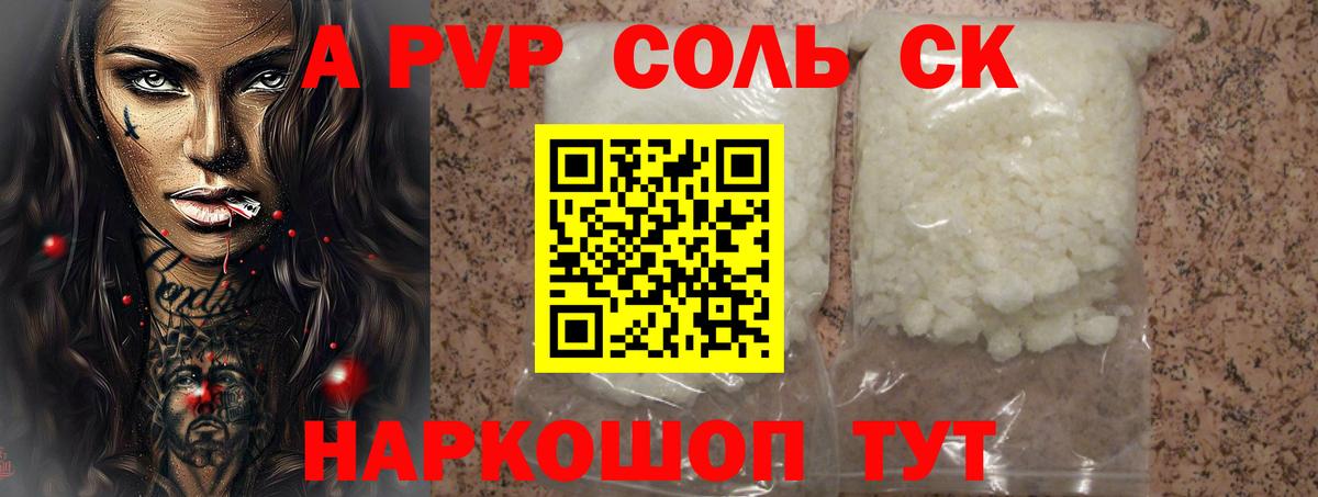 Alfa_PVP СК КРИС  Alpha-PVP мука  А ПВП  Alfa_PVP крисы CK  Вход с VPN  Гуково 