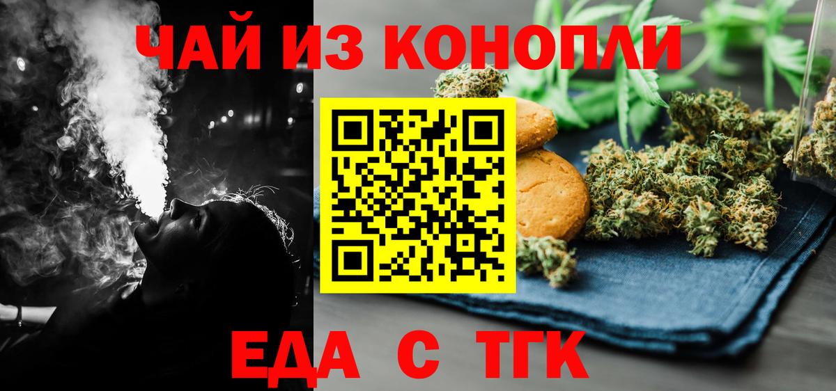 Гуково  Canna-Cookies марихуана  Вход с VPN 