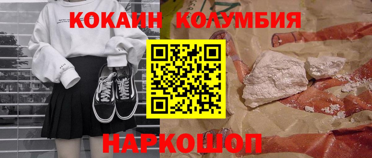 Cocaine 99% Гуково
