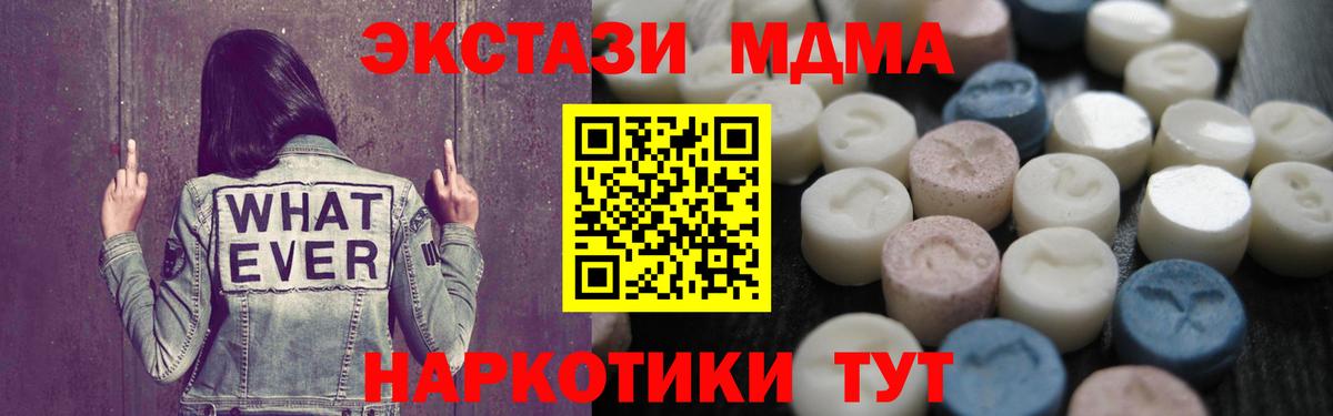 ЭКСТАЗИ  ЭКСТАЗИ DUBAI  Ecstasy VHQ  Вход с VPN  хочу наркоту  Гуково 