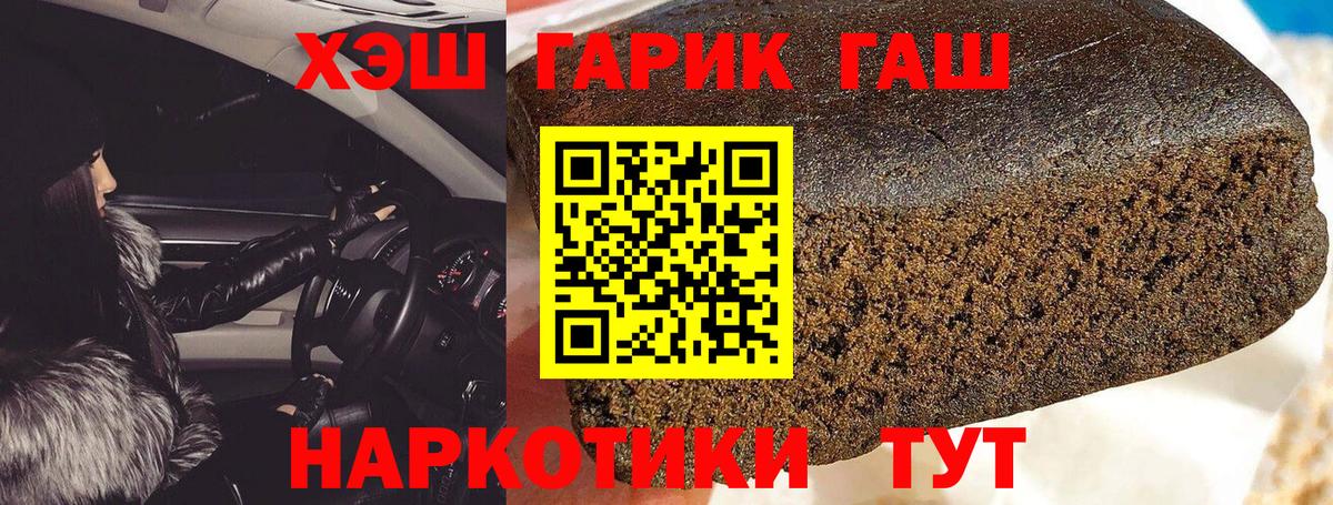 Гашиш  ГАШ гашик  Вход с VPN  Гуково 
