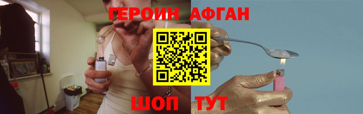 Героин  Вход с VPN  Гуково  ГЕРОИН гречка 