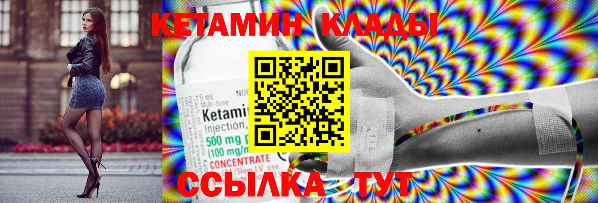 Гуково  Кетамин ketamine  Вход с VPN 