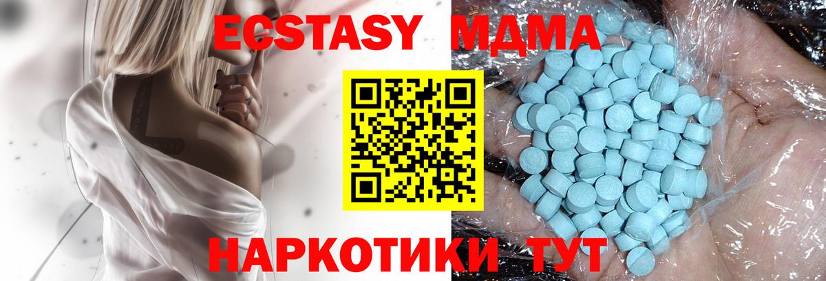 Гуково  МДМА crystal  MDMA молли  МДМА  Вход с VPN 