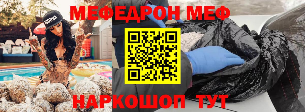Меф кристаллы Гуково
