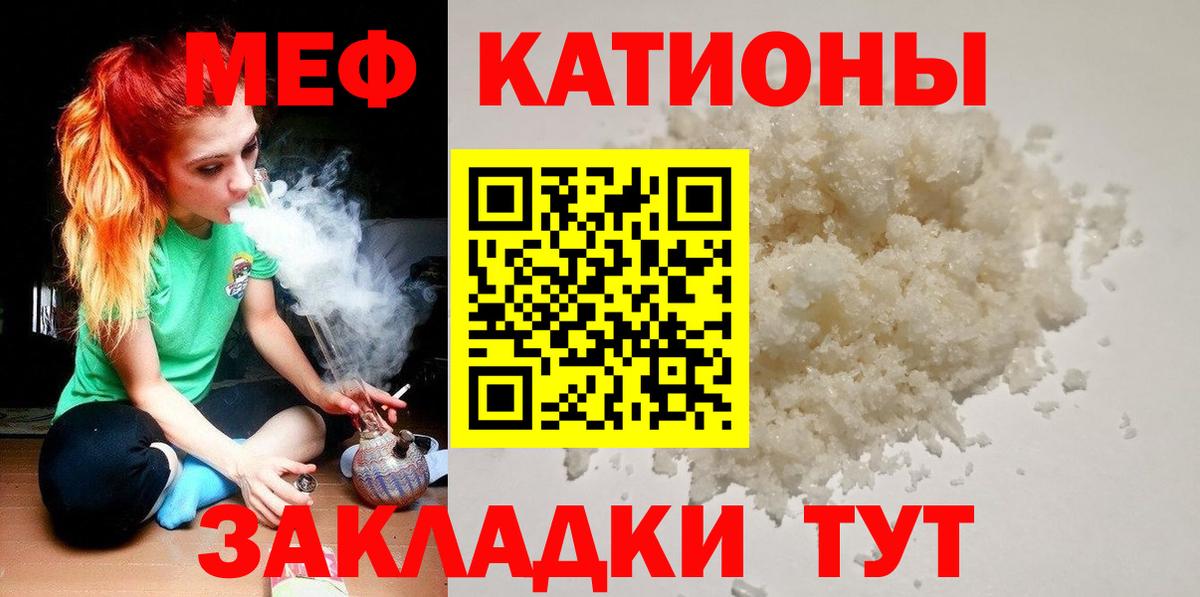 Гуково  МЕФ мука  Вход с VPN  Меф мяу мяу 