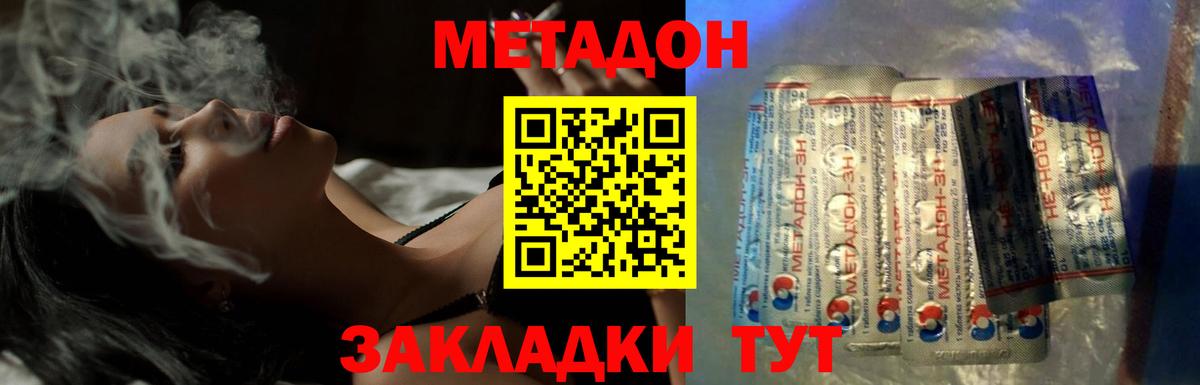 Гуково  МЕТАДОН мёд  Вход с VPN 