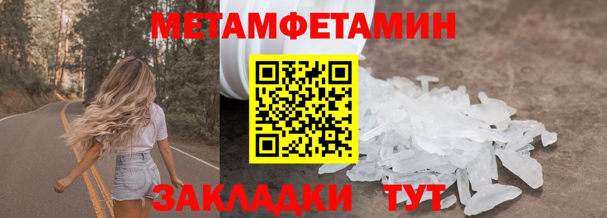 Гуково  МЕТАМФЕТАМИН Декстрометамфетамин 99.9%  Вход с VPN 