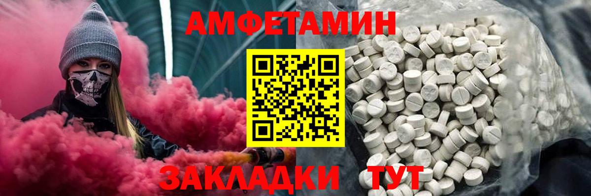 МЕТАМФЕТАМИН Methamphetamine Гуково