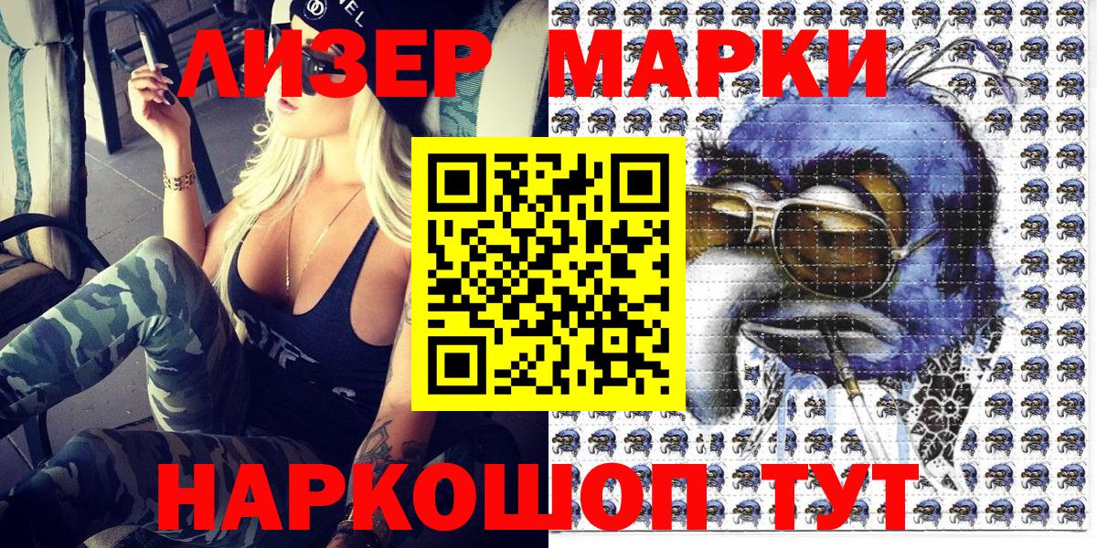 Гуково  Марки 25I-NBOMe 1500мкг  Вход с VPN 