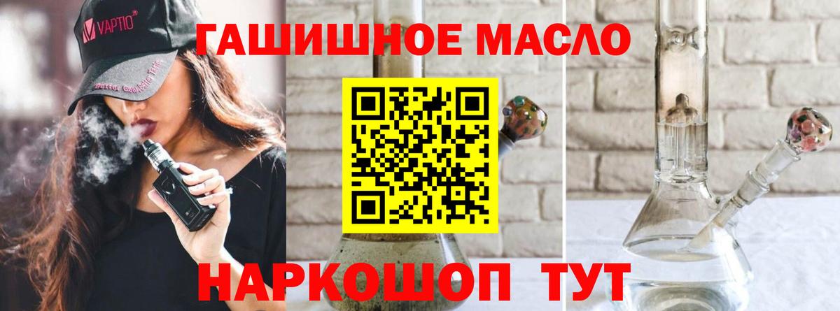 ТГК концентрат  Вход с VPN  Гуково 