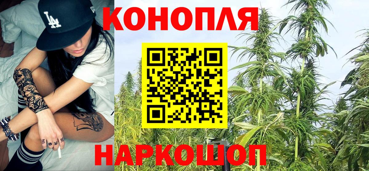 Гуково  Шишки марихуана White Widow  Каннабис SATIVA & INDICA  Вход с VPN 